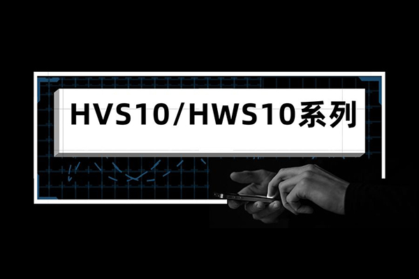 SIP8 10W DC/DC— HVS10、HWS10系列